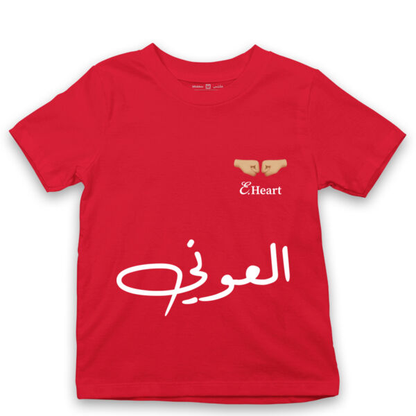 بلوزة اطفال العوني Thumbnail